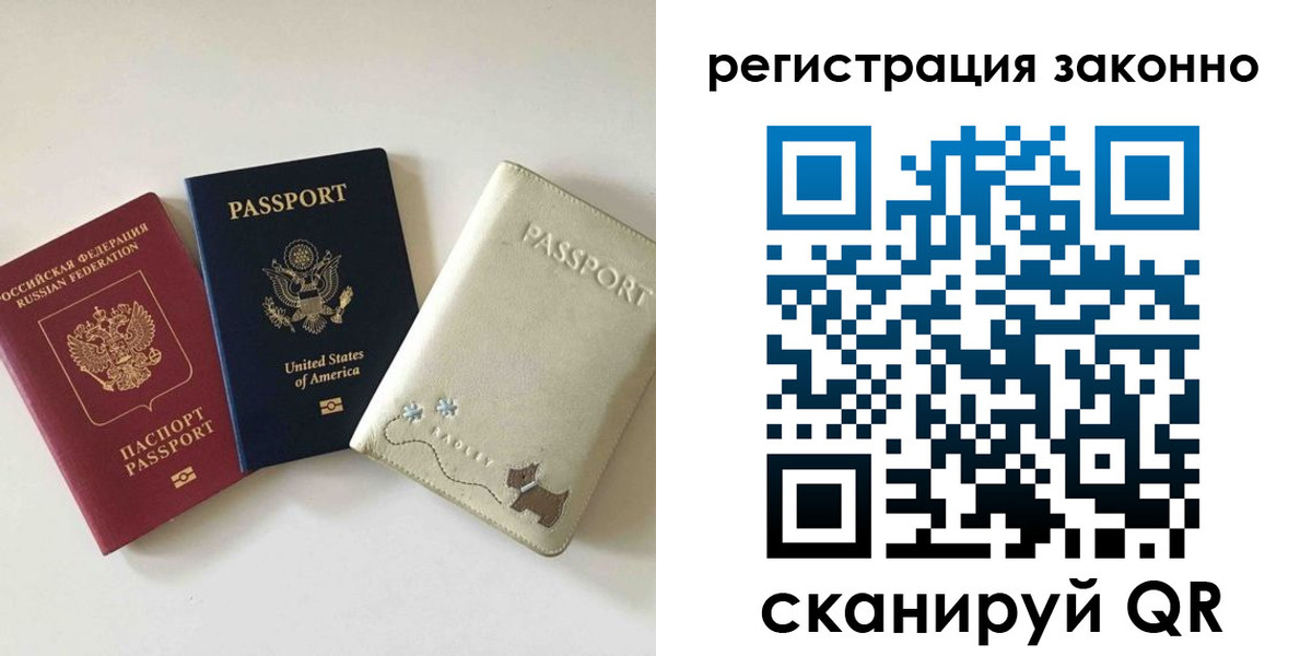 временная регистрация 2025 в Горнозаводске