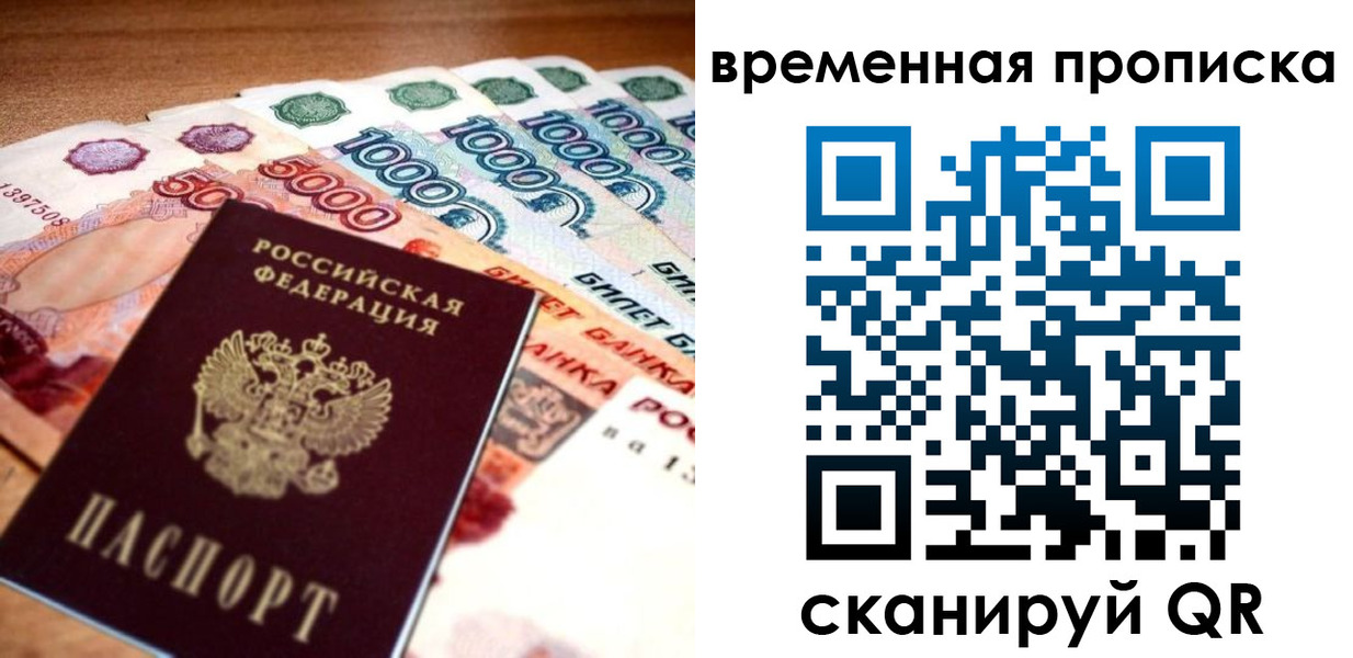 временная регистрация госуслуги в Горнозаводске