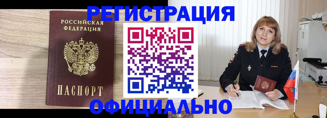 временная регистрация законно в Горнозаводске